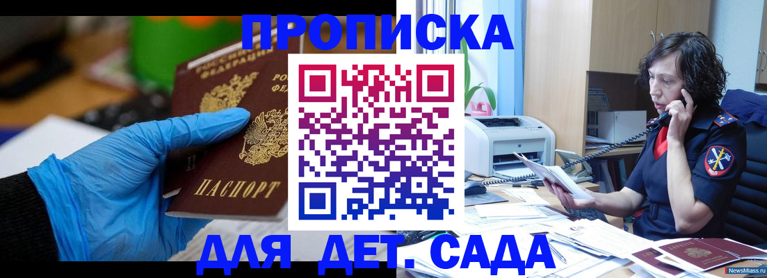 временная регистрация в квартире в Новомичуринске