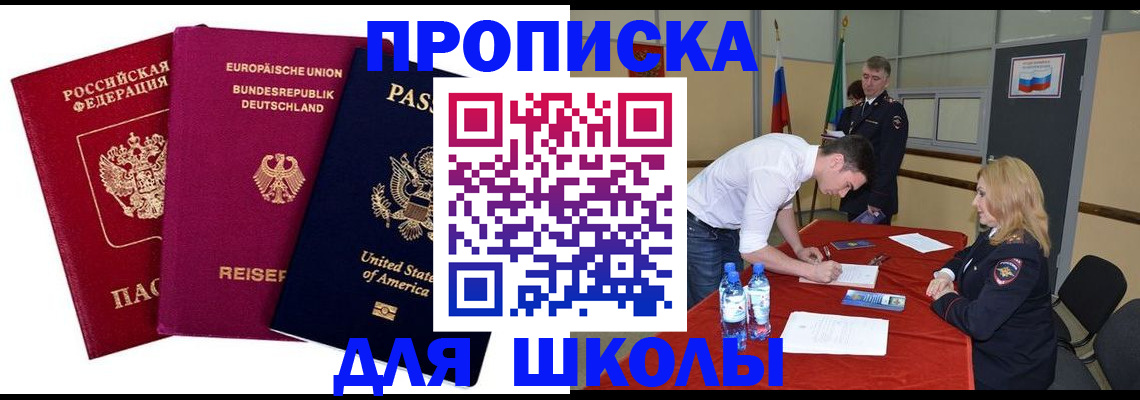 временная регистрация 2025 в Новомичуринске